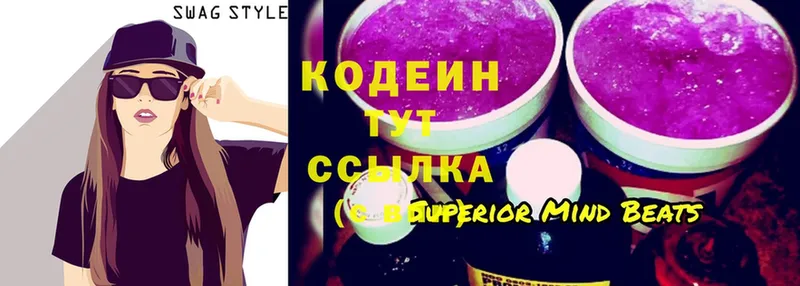 Codein Purple Drank  где купить наркоту  Санкт-Петербург 